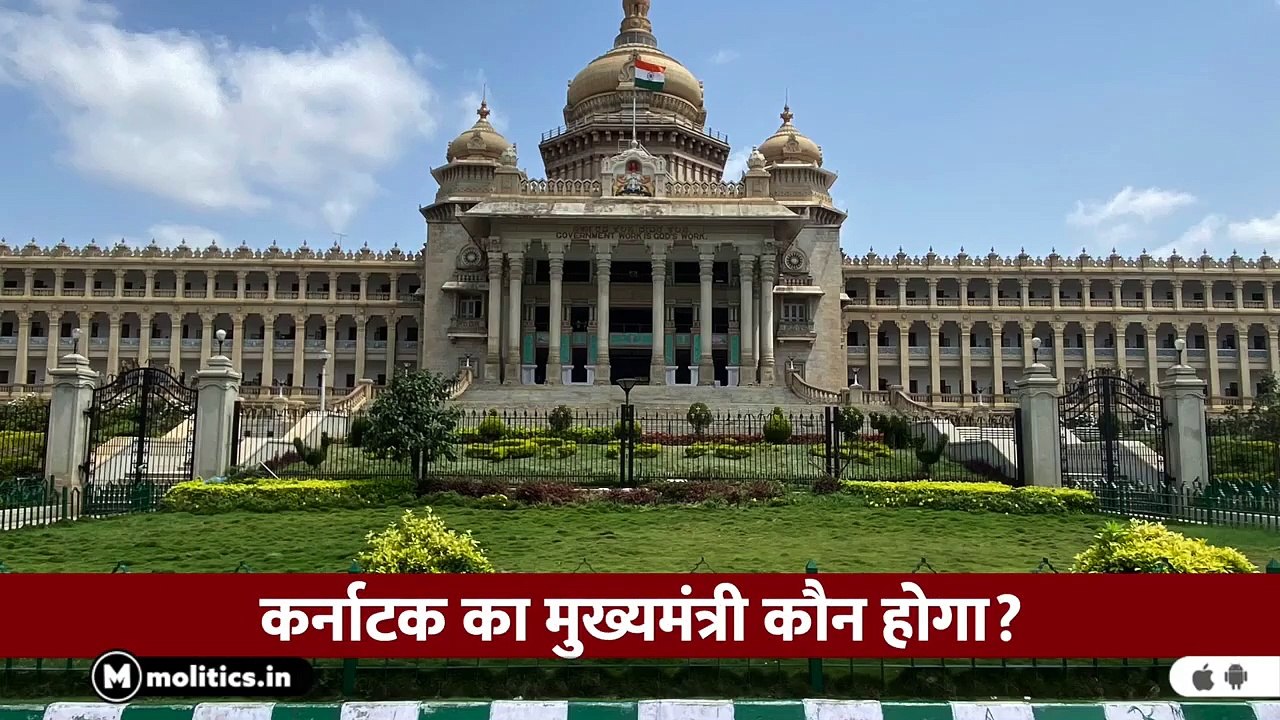 DK Shivakumar vs Siddaramaiah : कौन संभालेगा कर्नाटक की कुर्सी | Karnataka CM | Mallikarjun Kharge