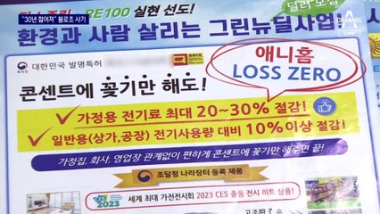 “30년 젊어지는 불로초”…노인 대상 불법 다단계 기승