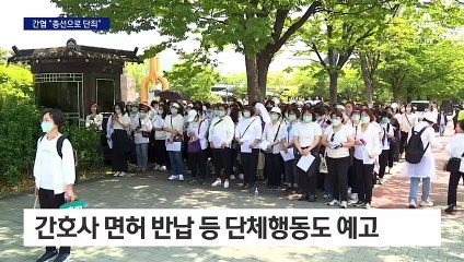 간호사협회 “총선 통해 단죄”…면허 반납 등 단체행동 예고