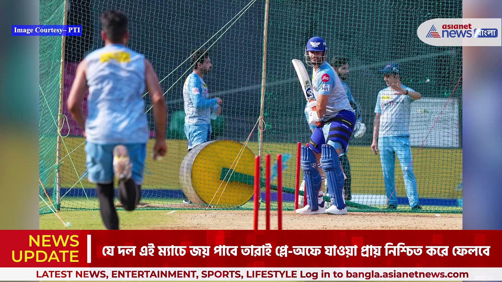 IPL 2023: জিতলেই প্লে-অফ প্রায় নিশ্চিত, মঙ্গলবার লড়াইয়ে লখনউ সুপার জায়ান্টস-মুম্বই ইন্ডিয়ানস