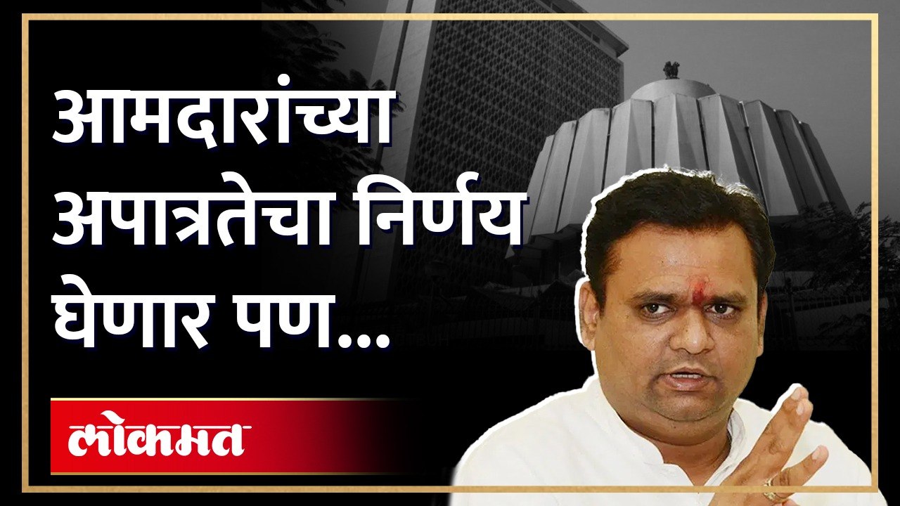 आमदार अपात्रतेबाबत किती दिवसात निर्णय घेणार? अध्यक्षांनी कालावधी सांगितला | Rahul Narvekar on 16 MLA