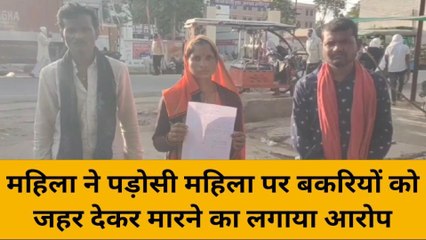 हमीरपुर: महिला ने पड़ोसी पर लगाए गंभीर आरोप,जानिए पूरा माजरा