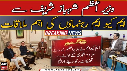 Important meeting of MQM leaders with PM Shehbaz Sharif