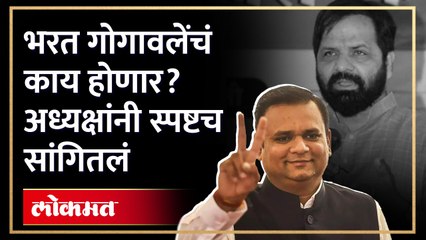 भरत गोगावलेंच्या प्रतोदपदाचं काय होणार? नार्वेकरांनी कोर्टाची ऑर्डरचं सांगितली | Bharat Gogawale