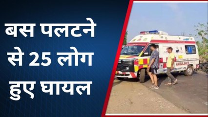 नर्मदापुरम: ग्राम करनपुर के पास अनियंत्रित होकर पलटी बस, 25 लोग घायल