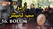 Alparslan Büyük Selçuklu 56. Bölüm  Urdu Subtitles HD  | Dailymotion | Etv Facts | Alparslan Buyuk Selcuklu Episode 56 Urdu Subtitles