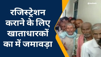 रायबरेली: डूबा पैसा पाने के लिए लंबी लाइनों में खड़े खाता धारक, जानिए कब तक होगा रिफंड