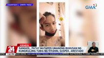 Sanggol, patay matapos umanong buhusan ng kumukulong tubig ng tiyuhin; Suspek, arestado | 24 Oras