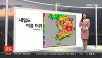 [생활날씨] 내일도 여름 더위…전국 강한 자외선 유의