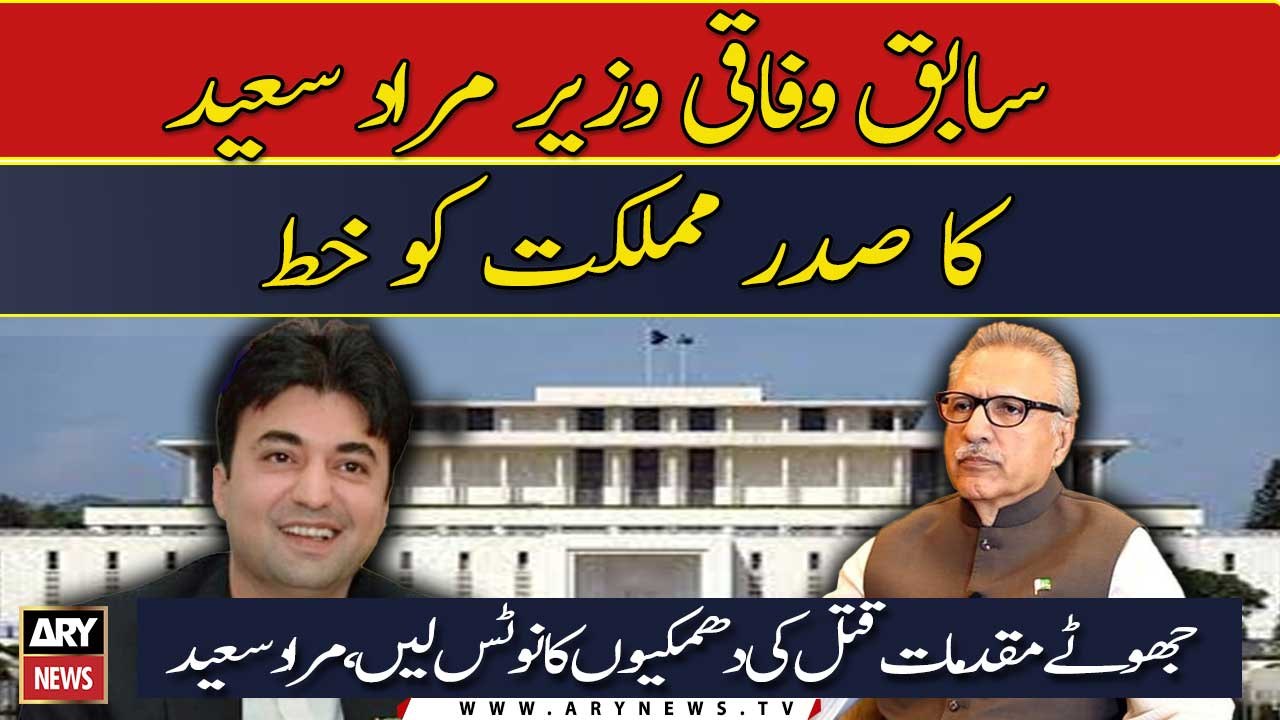 Murad Saeed urges President to take notice of death threats