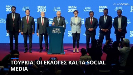 Τουρκία: Οι προεδρικές εκλογές και τα social media