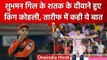 IPL 2023: Shubman की पारी ने किया Virat Kohli को खुश | Shubman Gill 101 vs SRH | वनइंडिया हिंदी