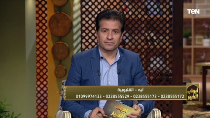 متصل لـ "عالم أزهري": زوجتي قالتلي إنها بتحب ابن خالتها بعد 3 سنين من زواجنا .. رد مفاجىء