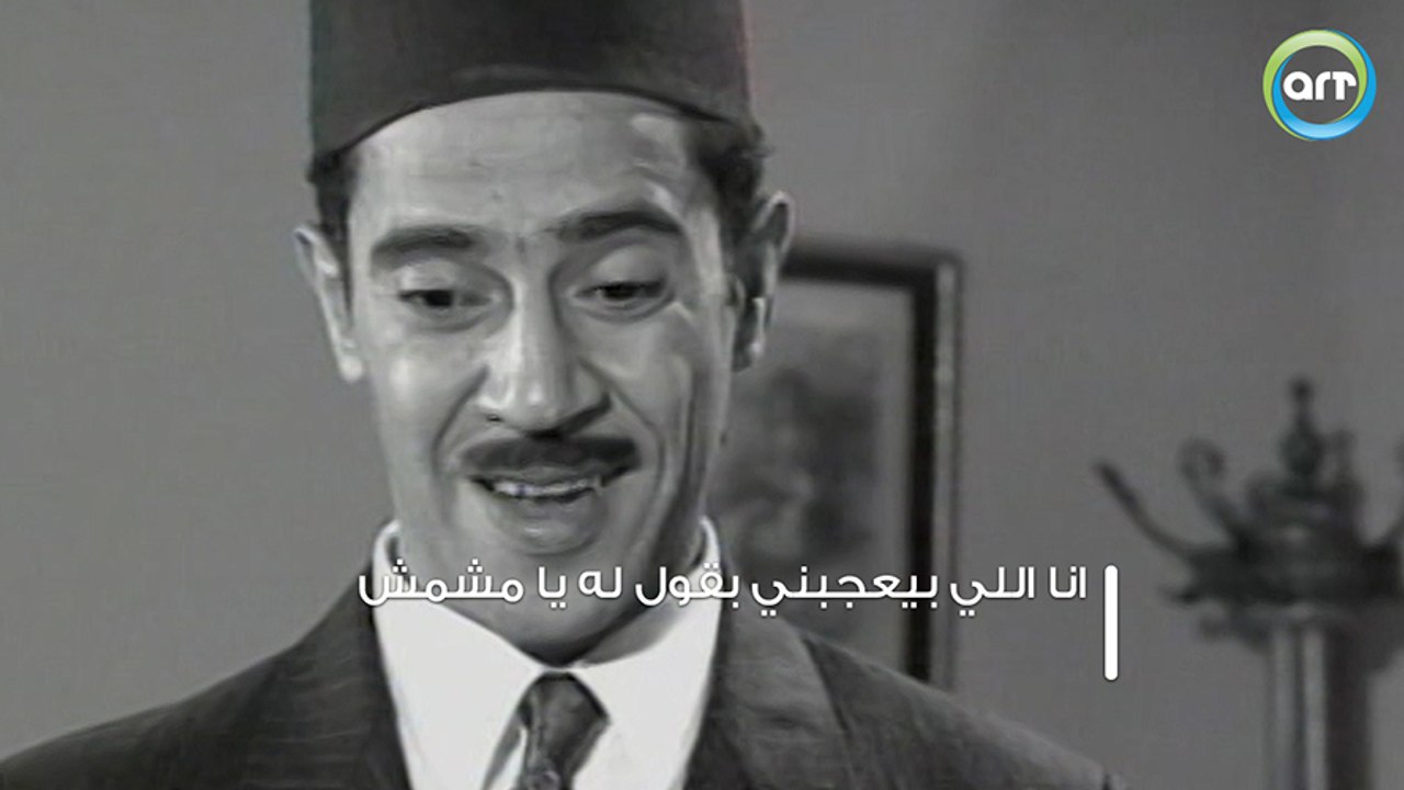 انا اللي بيعجبني بقول له يا مشمش | فوازير أبيض وأسود