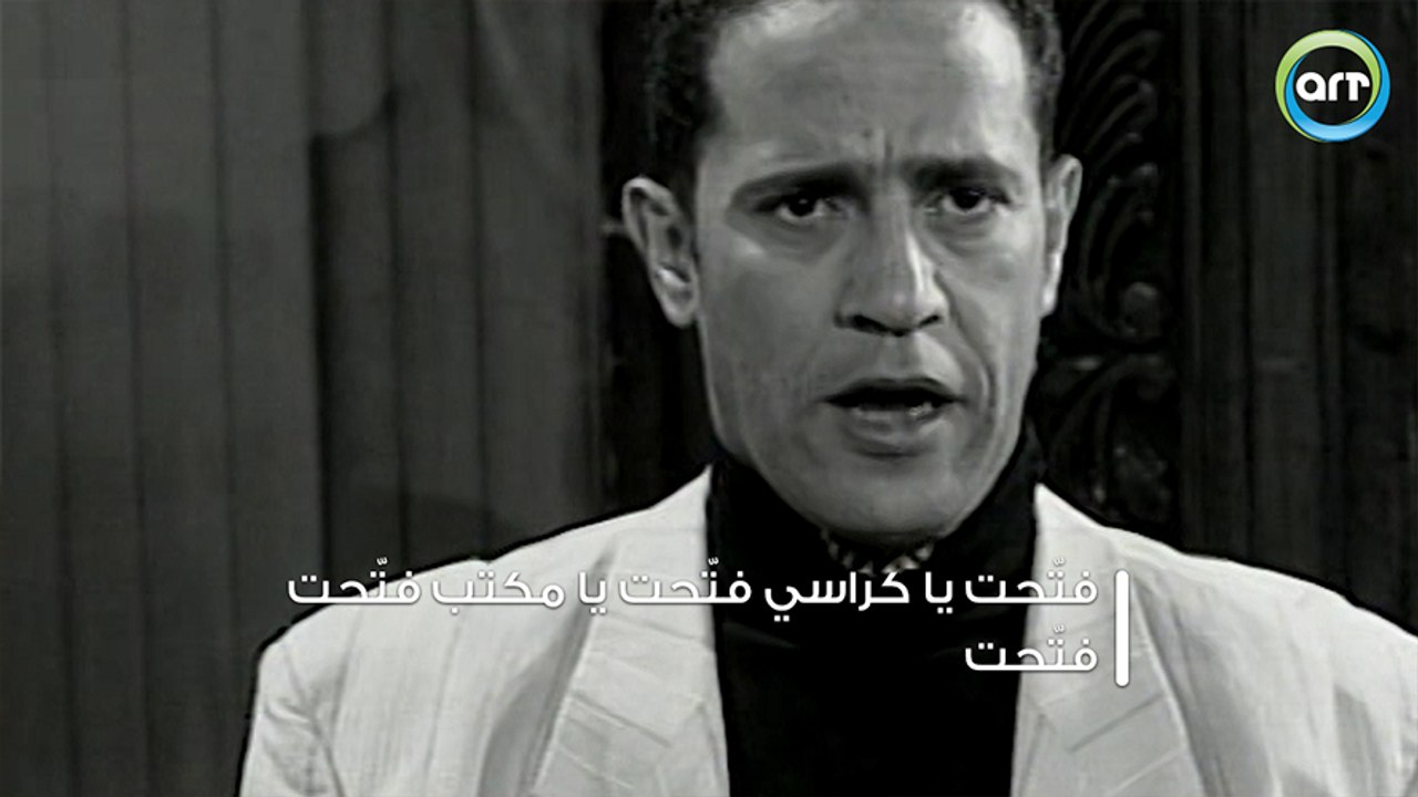 فتّحت يا كراسي فتّحت يا مكتب فتّحت فتّحت | فوازير أبيض وأسود