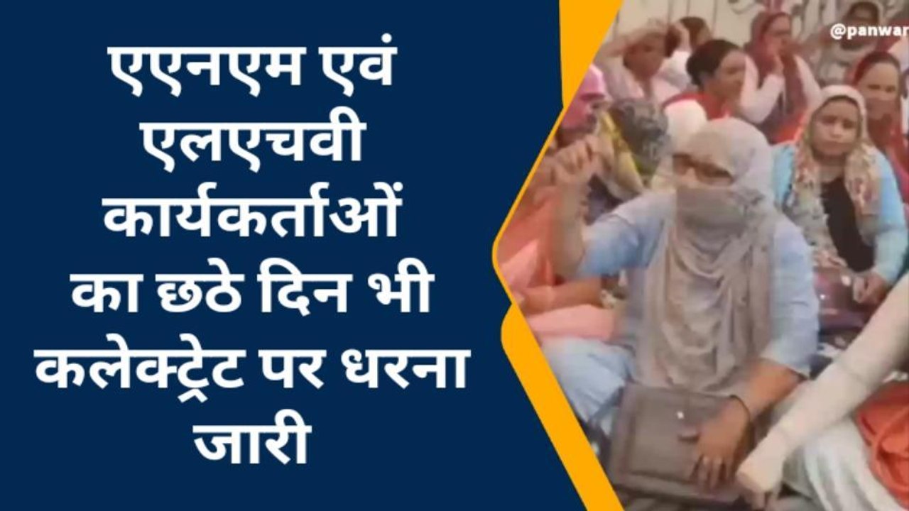 सीकर: चिकित्सा विभाग में कार्यरत महिला स्वास्थ्य कार्यकर्ताओं ने दी चेतावनी, जानें क्या?