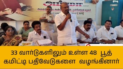 சிதம்பரம் நகர அதிமுக நிர்வாகிகள் கூட்டம்!