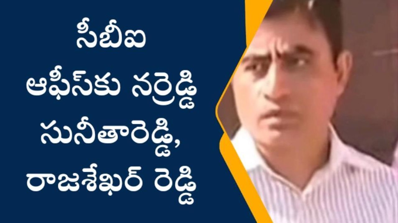 హైదరాబాద్: వివేకా హత్య కేసులో మరిన్ని కొత్త కోణాలు