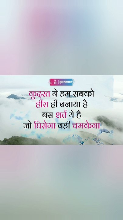 Jo ghissega nahi wo chamgega nahi.