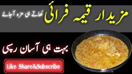 Qeema Fry Recipe l  قیمہ فرائی  l Easy Recipe Of Qeema Fry