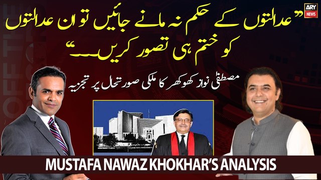Mustafa Nawaz Khokhar's analysis on the country's situation