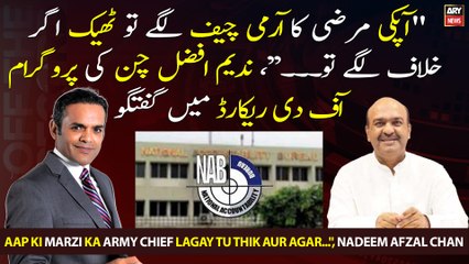 Aap ki marzi ka Army Chief lagay tu thik aur agar...", Nadeem Afzal Chan