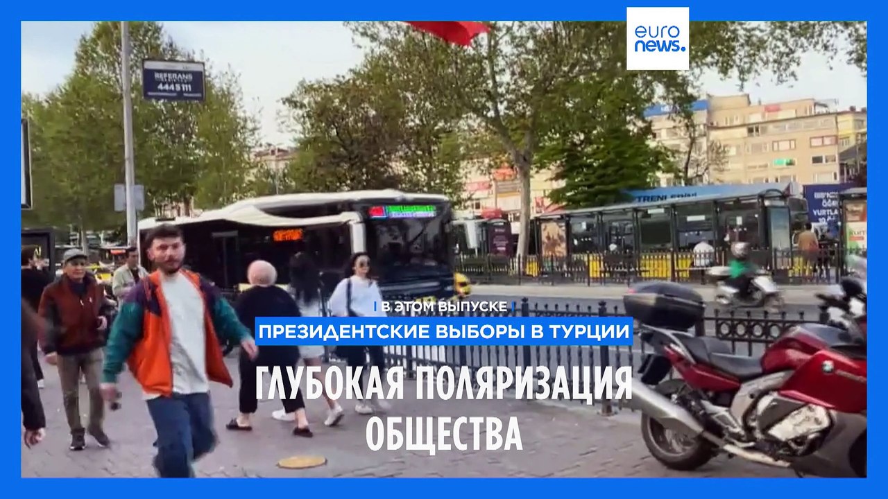 Новости дня | 16 мая — вечерний выпуск