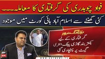 Will Fawad Chaudhry be arrested again? | Latest Updates