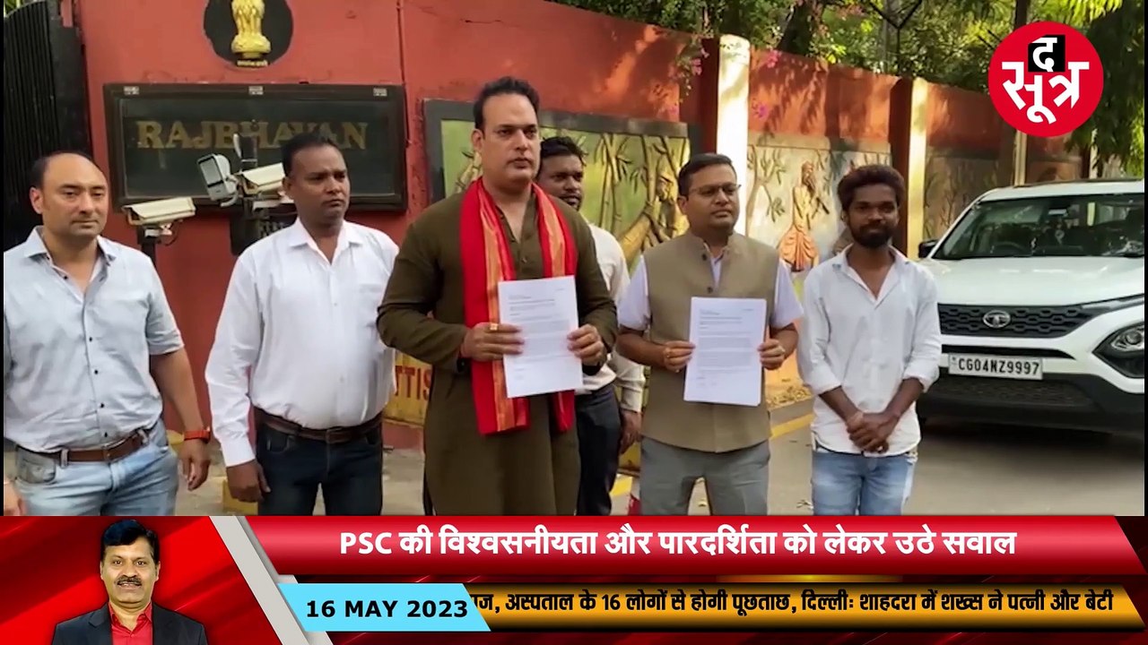 दो साल बाद आए CGPSC के नतीजे, छत्तीसगढ़ के गवर्न...