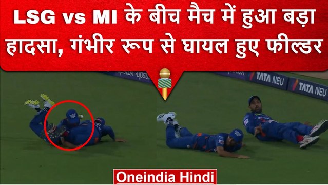 IPL 2023: Ravi Bishnoi और Swapnil Sharma के बीच हुई टक्कर, मैच में हुआ बड़ा हादसा | वनइंडिया हिंदी