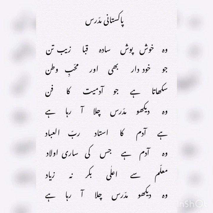 Pakistani Madaras...!!