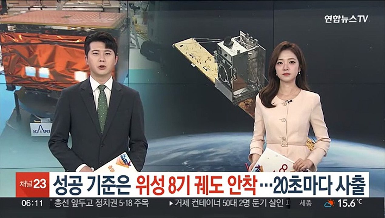 성공 기준은 위성 8기 궤도 안착…20초마다 사출
