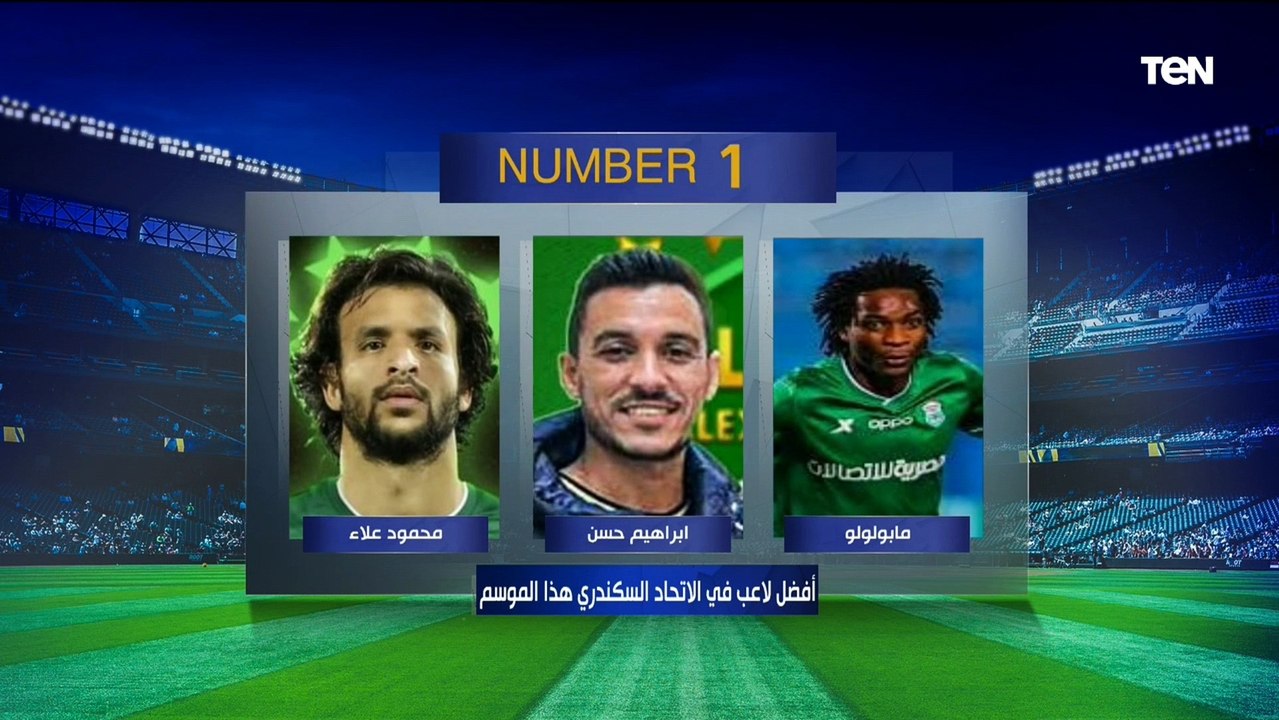 "كهربا أفضل لاعب في الأهلي مع كولر".. اختيارات مثيرة من محمد مرعي ووالي موافي على فقرة نمبر وان