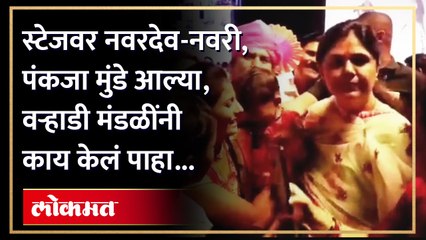 लग्न सोहळ्यात पंकजा मुंडेंची क्रेझ, सेल्फीसाठी वऱ्हाडी मंडळींची गर्दी | Pankaja Munde | SA4