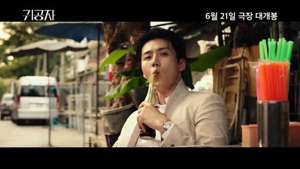 귀공자 | movie | 2023 | Official Teaser