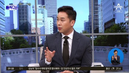 김남국, ‘메콩코인’ 4억 투자…발행사도 정보 거래 ‘의심’