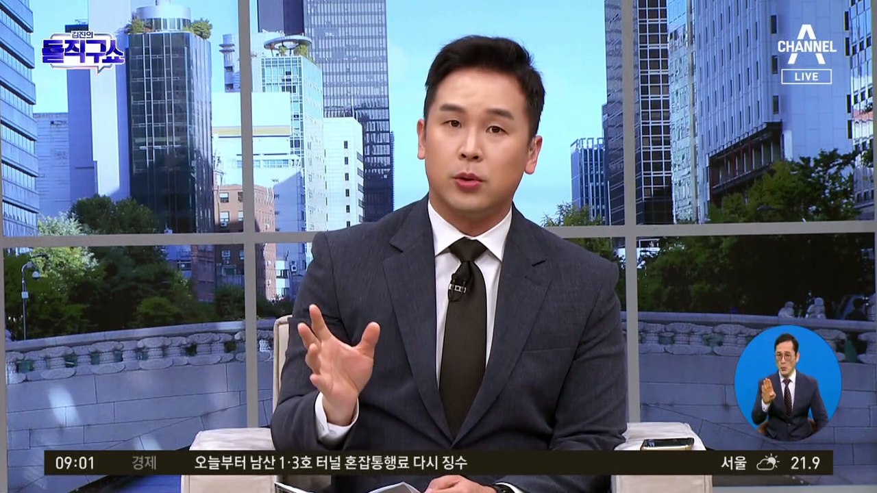 檢, 김남국 ‘거래소 지갑 기록’ 확보…거래 과정 위법성 집중점검