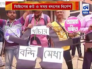 চাকরিপ্রার্থীদের হ্যারিকেন মিছিলে অনুমতি