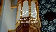 Surah Al-Ahzab Ayat - 21 -- Quran Recitation With Translation -- Heart Touching Voice --Jumma Status