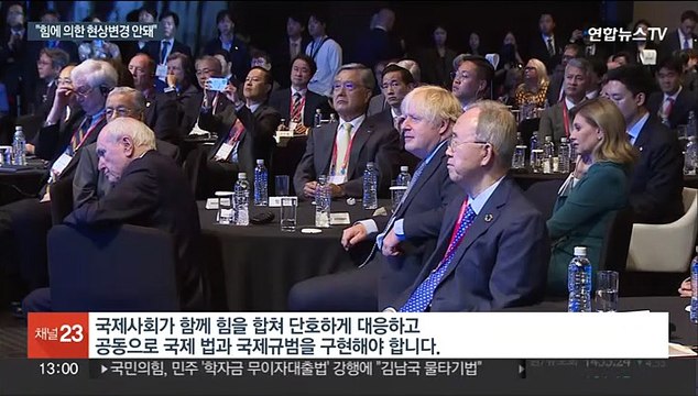 [녹취구성] 윤대통령 힘에 의한 현상변경·강압외교·핵위협에 단호 대응