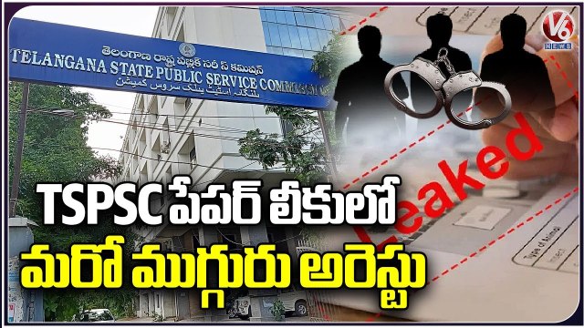 Another Three Arrested In TSPSC paper Leak Case | V6 News