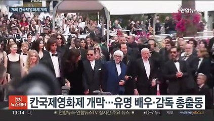 칸 영화제 개막…송중기·제니 레드카펫 밟는다