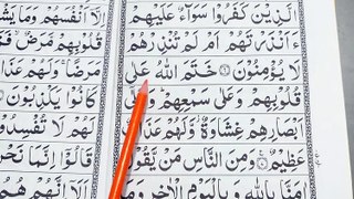 Learn Quran With Tajweed - Learn Surah Al Baqarah Word by Word By Qari Muhammad Saleem