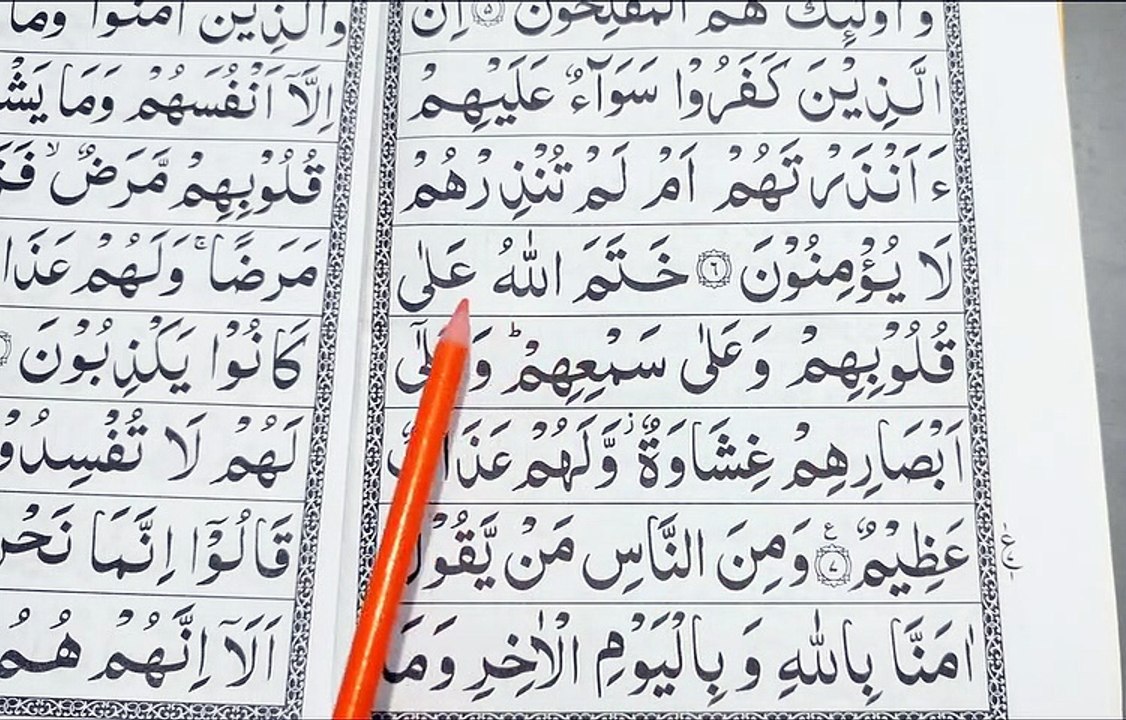Learn Quran With Tajweed - Learn Surah Al Baqarah Word by Word By Qari Muhammad Saleem