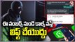 Cyber Criminals Target WhatsApp users Through Fake Online Job Offers | V6 News