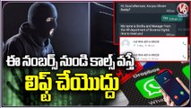 Cyber Criminals Target WhatsApp users Through Fake Online Job Offers | V6 News
