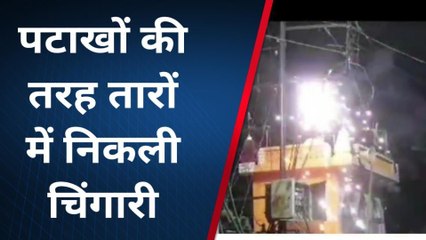 बिजनौर: बिजली के तारों से लगी आग से अफरा-तफरी