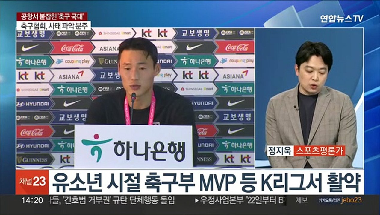 [이슈+] 중국 공항서 붙잡힌 '축구 국대'…손준호 구금 이유는?