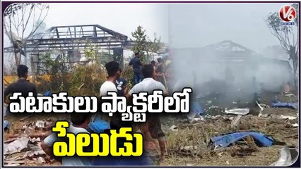 9 Lost Life In Cracker Factory Explosion In West Bengal's East Midnapore | V6 News