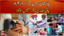2 crore people are suffering from high blood pressure in Pakistan